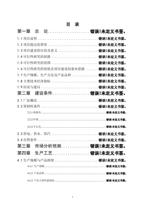年种植10万亩优质油莎豆及年产万吨油莎豆食用油建设项目可行性研究报告