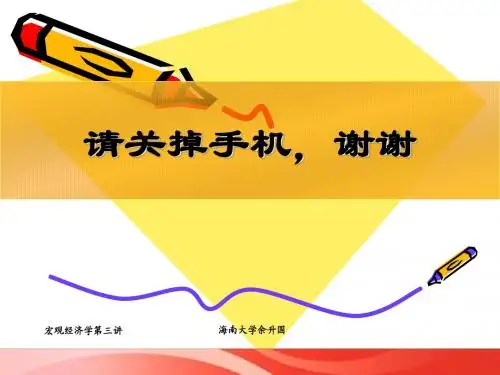 经济增长