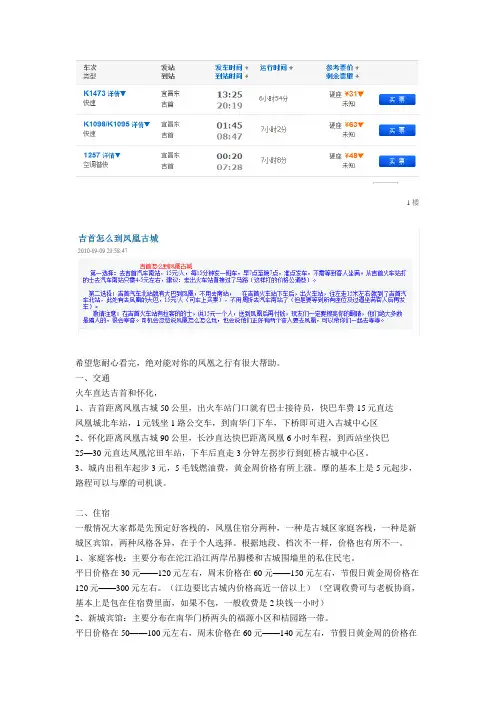 宜昌到凤凰旅游攻略