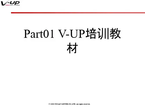 V-UP培训教材(以及V-UP和V-Fast区别)