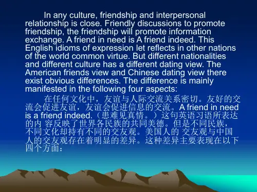 中美友谊的对比