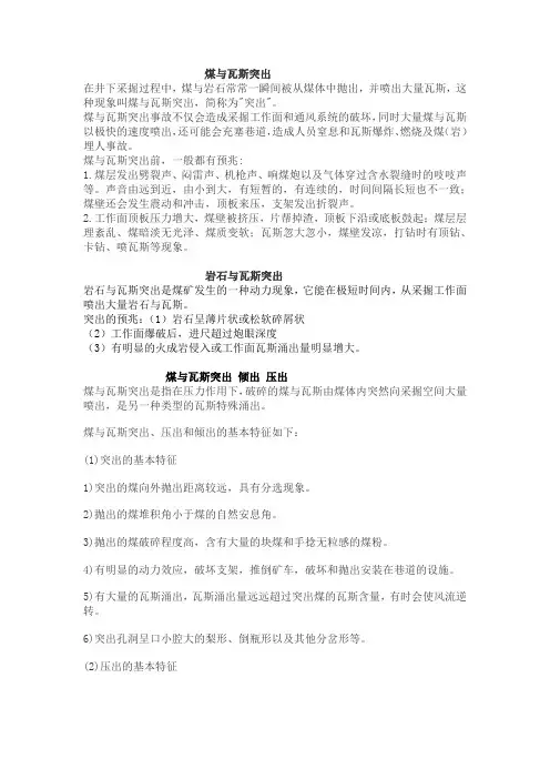 通风与安全
