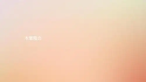 2019高中地理第一章人口的变化章整合课件新人教版必修2