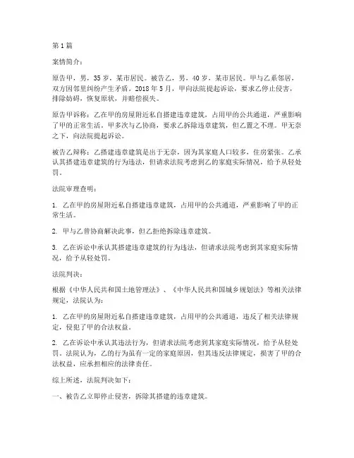 法律司法考试案例分析题(2篇)
