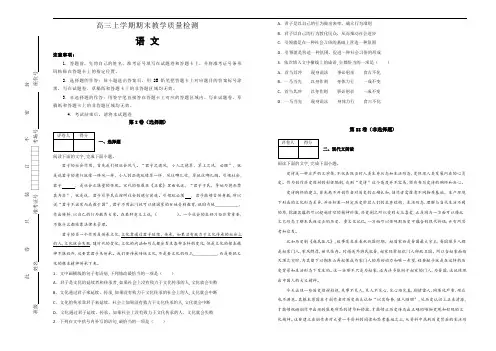 江西省2019-2020年高三上学期期末教学质量检测语文试卷