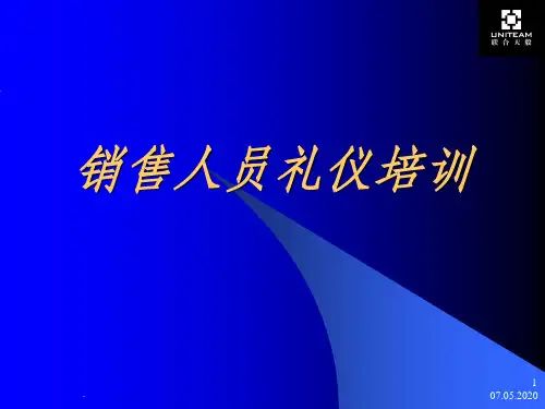 销售员礼仪培训PPT课件