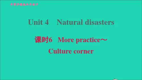2022九年级英语下册Module2EnvironmentalproblemsUnit4Natura