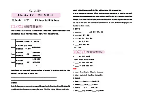 备考高考英语高效学习方案 高二册 Unit17  disabilities(精品)新人教版 教案