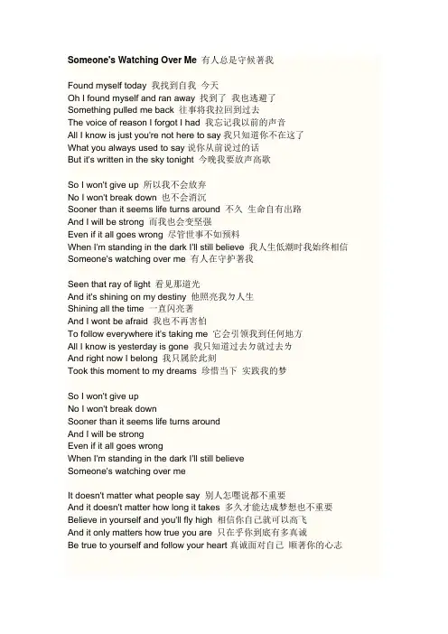 英文歌词
