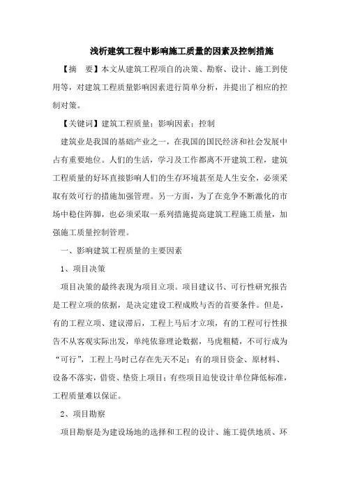 头皮针结合无错性学习对脑外伤患者记忆及认知功能障碍的影响