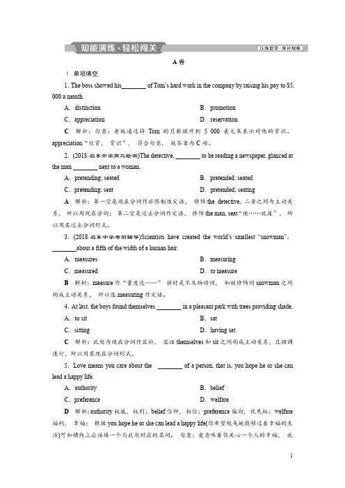 2019届高考英语(江苏版)一轮复习练习：必修5 2 Unit 2知能演练轻松闯关