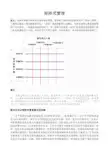 矩阵式管理