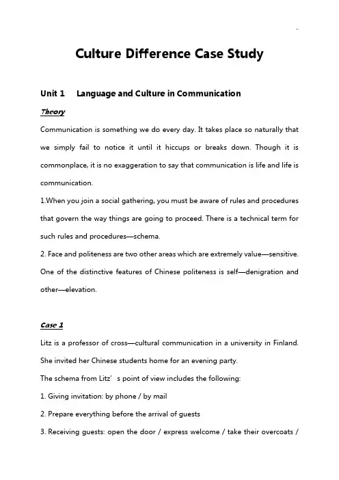 中西文化差异情景案例解析分析