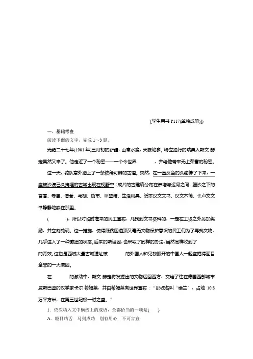 粤教版高中语文必修五练习：第9课 雷雨(节选)巩固提升案