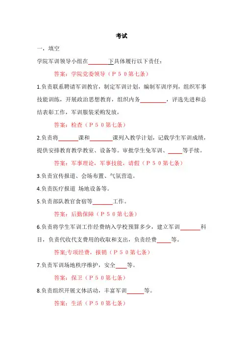 大学宿管部应聘考试真题及答案