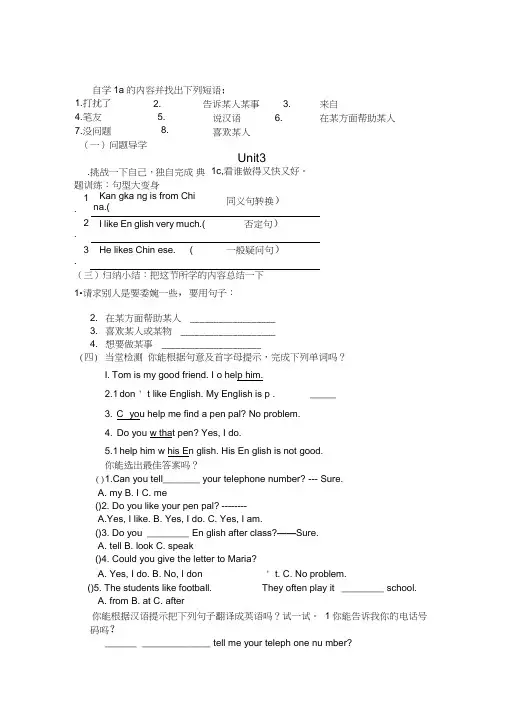 (word完整版)仁爱英语七年级上册Unit3topic1课堂练习
