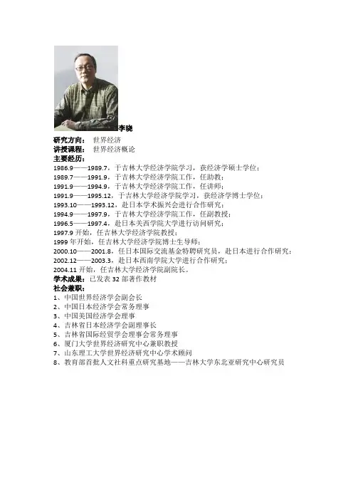 2012本年度全体授课老师简介