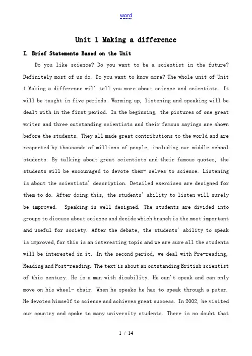 人教版高中英语第二册Unit1 Making a difference2