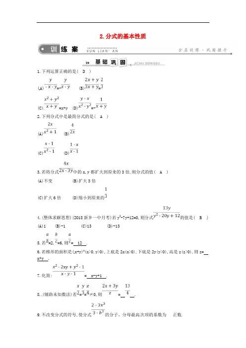 华东师大版数学八年级下册全册练习题(含答案)
