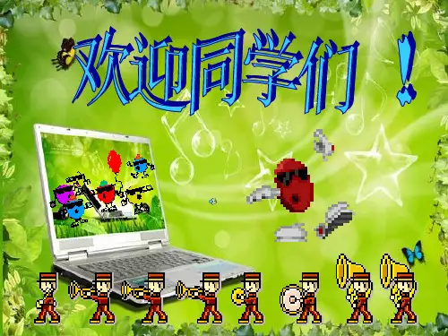 《摇篮曲》PPT