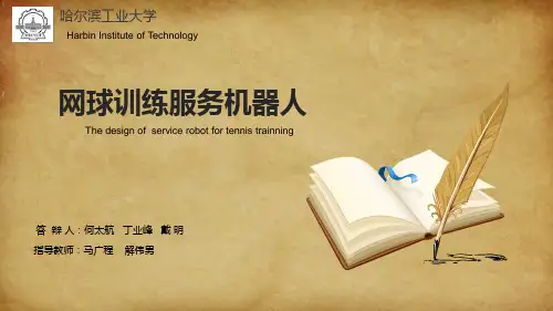 哈工大自控元件课设概要