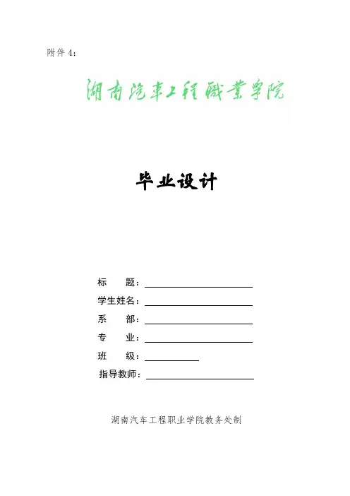 毕业设计相关表格