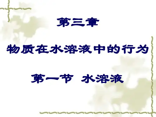 高中化学反应原理--3