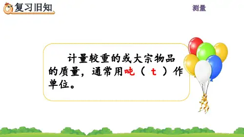 人教五年级数学上册《练习七3》课件PPT(最新)