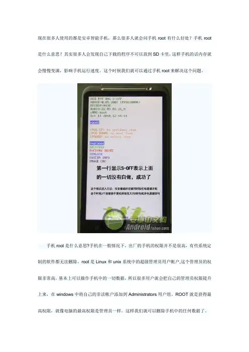 root权限介绍