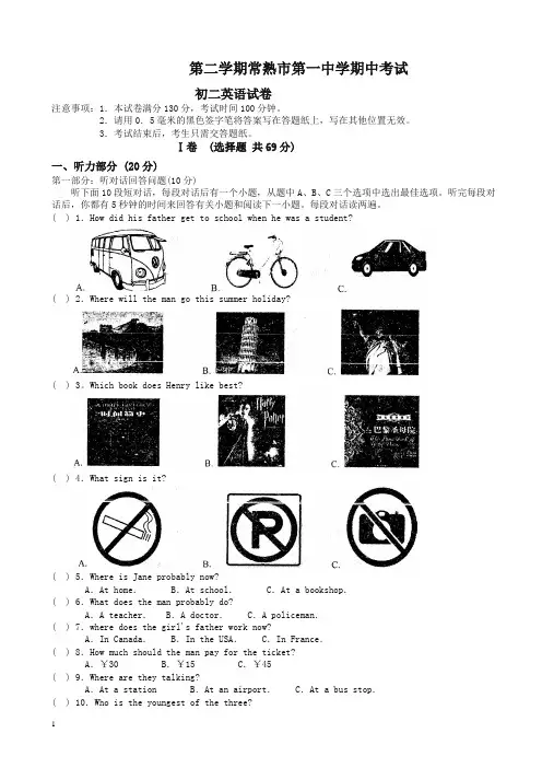 【精品】(牛津版)八年级下英语期中试卷(有答案)