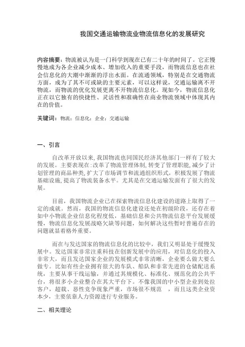 论文2