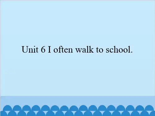 五年级上册英语 Unit 6 I often walk to school. 湘鲁版.
