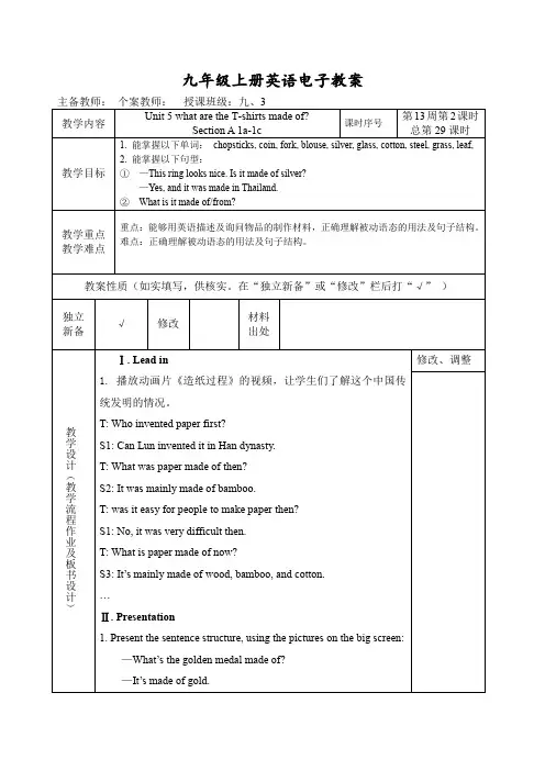 新目标九年级上册英语unit5 Section A 1a-1c表格教案