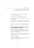 MIDAS GTS理论分析_2