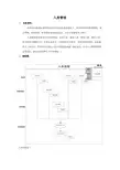 进销存标准流程