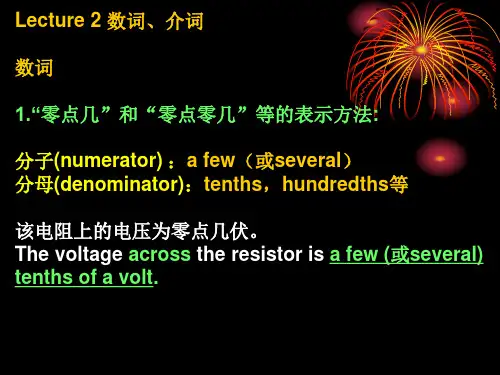 科技英语的课件