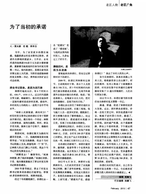 为了当初的承诺