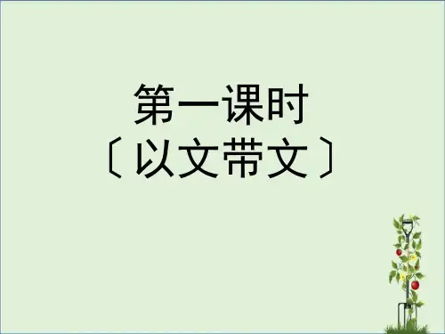 主题阅读《列夫托尔斯泰》分析