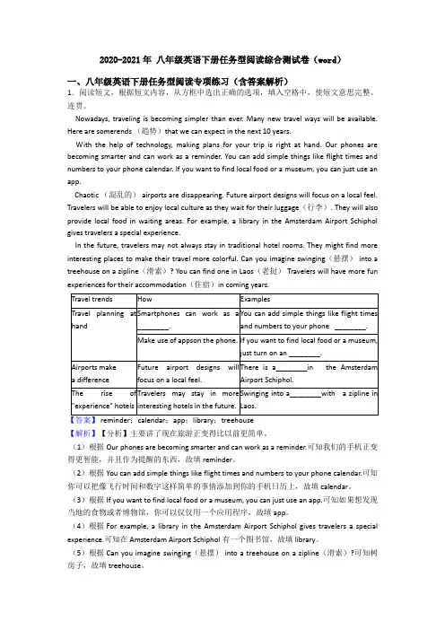 2020-2021年 八年级英语下册任务型阅读综合测试卷(word)