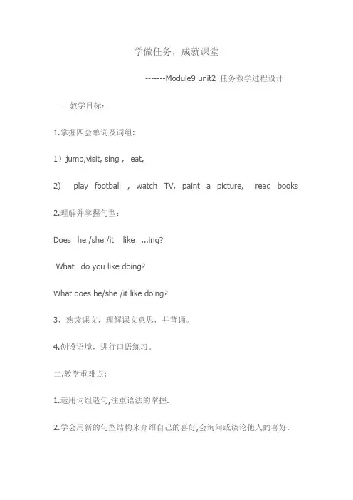 小学英语教学案例