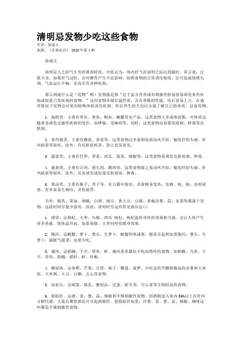 清明忌发物少吃这些食物