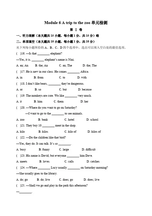 2019年秋季外研版英语七年级上册 正式篇 Module 6 单元检测含答案