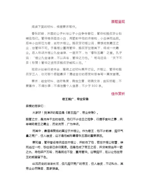 2020年高考语文满分作文汇总与赏析