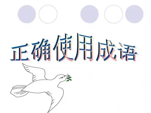 熟语