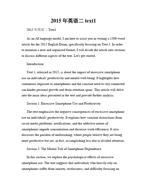 2015年英语二text1
