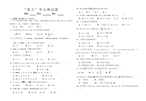 集合与充要条件