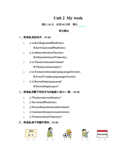 2019-2020学年pep人教版五年级英语上册Unit 2  My week单元测试题及答案