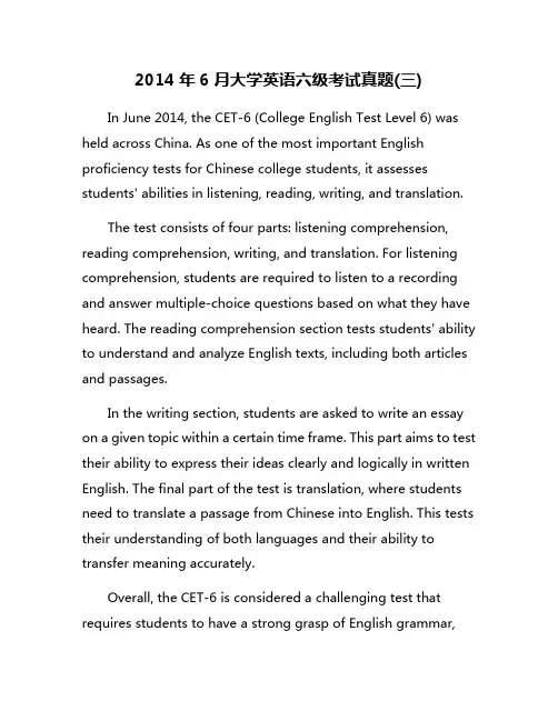 2014年6月大学英语六级考试真题(三)