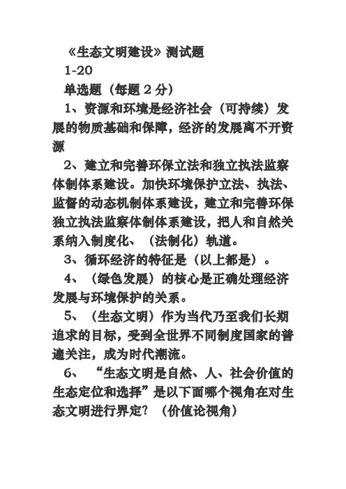 2017年继续教育答案