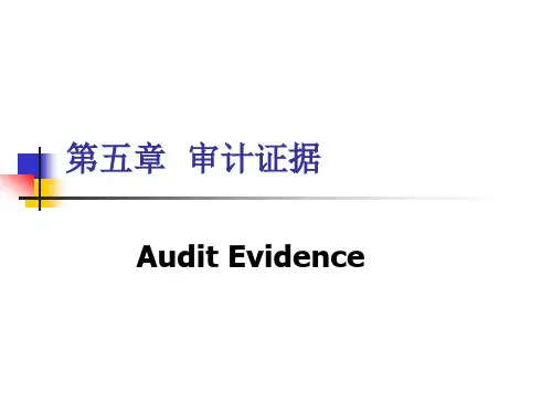 审计学--第五章 审计证据
